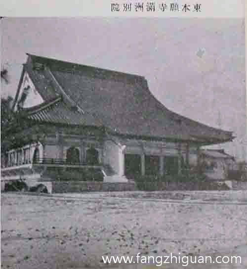 1939年时的新京东本愿寺